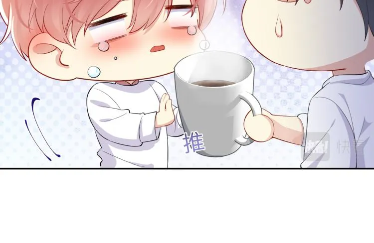 第5话 你..不爱我了！ 第42页