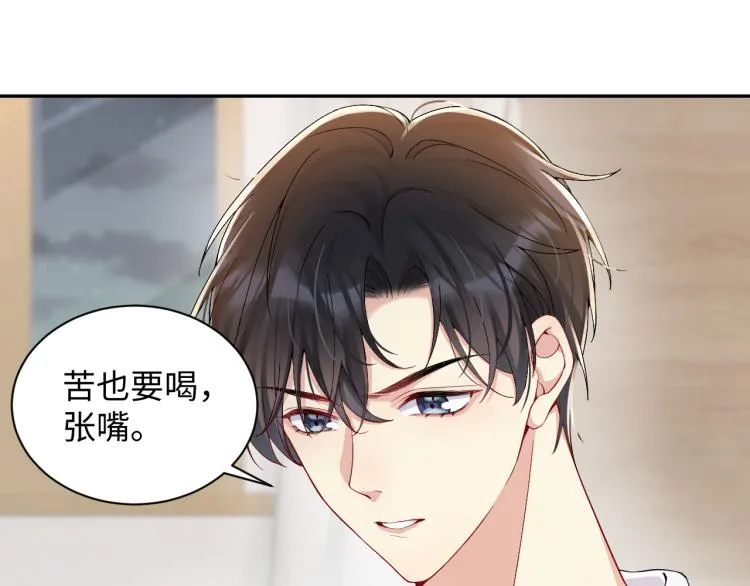 第5话 你..不爱我了！ 第43页