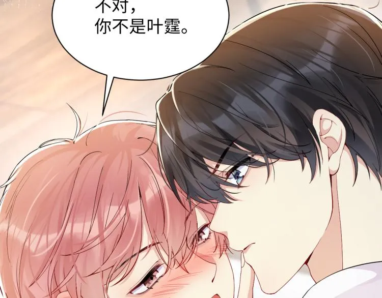 第5话 你..不爱我了！ 第45页