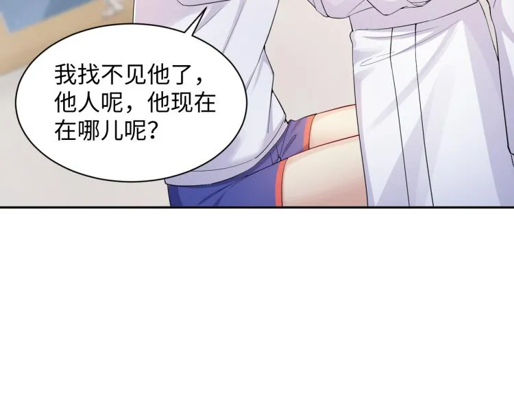 第5话 你..不爱我了！ 第49页