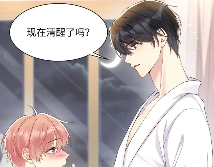 第5话 你..不爱我了！ 第77页