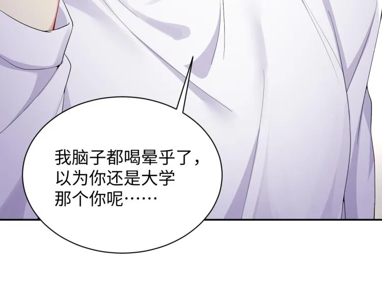 第5话 你..不爱我了！ 第82页