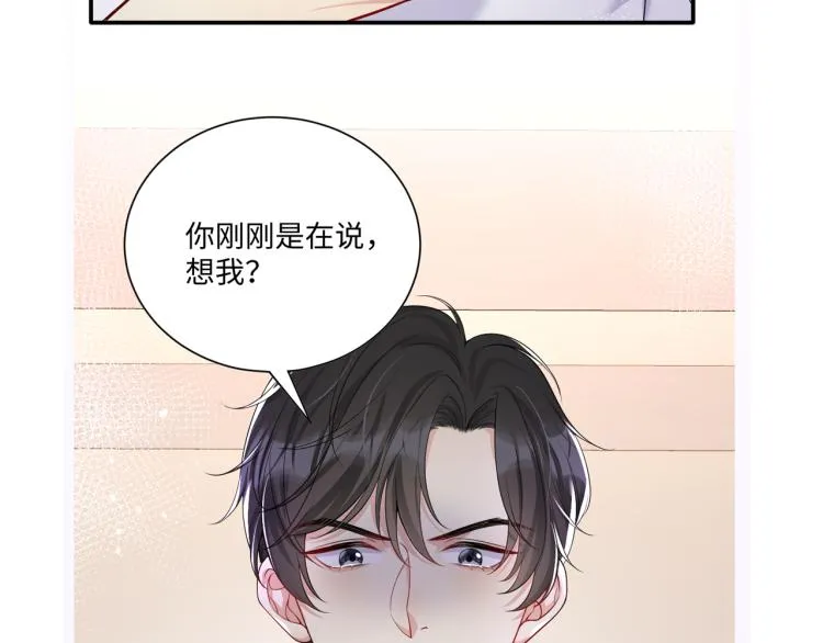 第5话 你..不爱我了！ 第96页