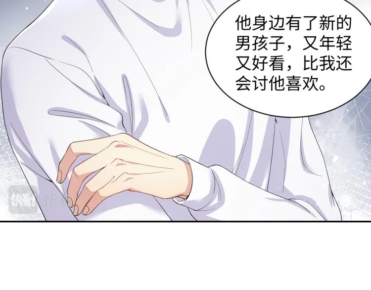第6话 我们之间才刚刚开始 第6页