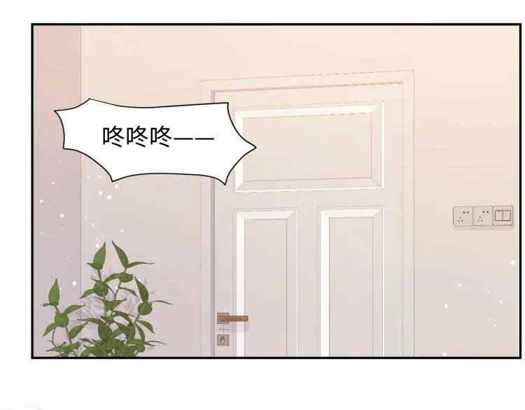第6话 我们之间才刚刚开始 第9页