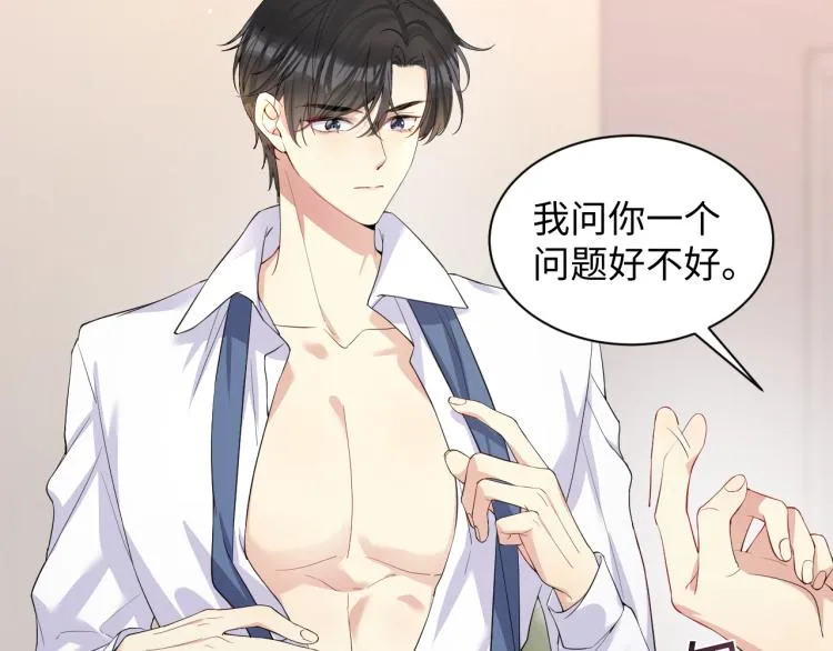 第6话 我们之间才刚刚开始 第18页