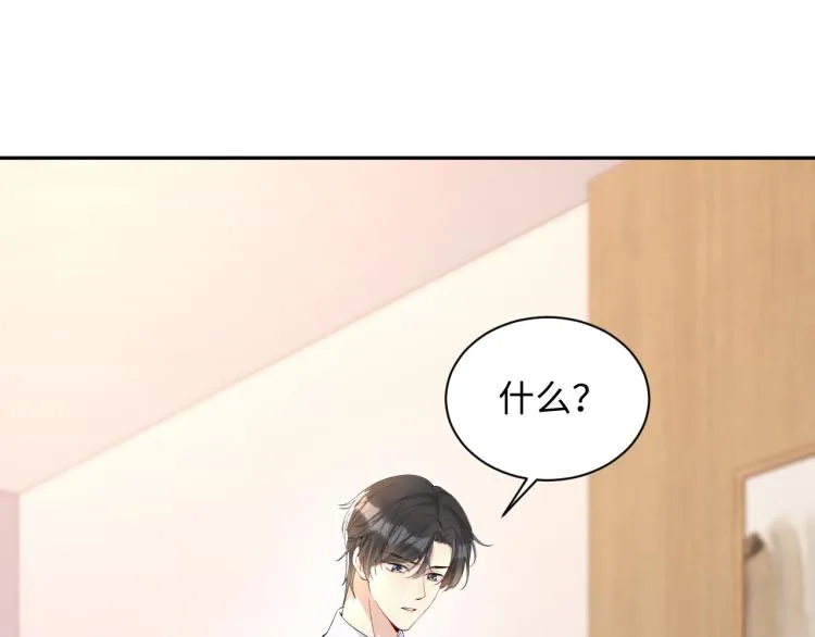第6话 我们之间才刚刚开始 第20页