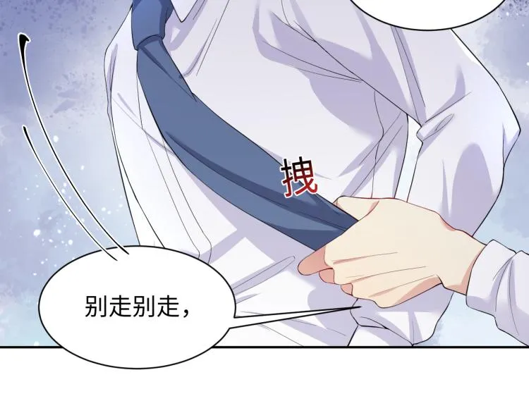第6话 我们之间才刚刚开始 第23页