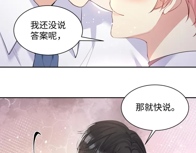 第6话 我们之间才刚刚开始 第25页