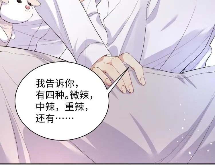 第6话 我们之间才刚刚开始 第27页