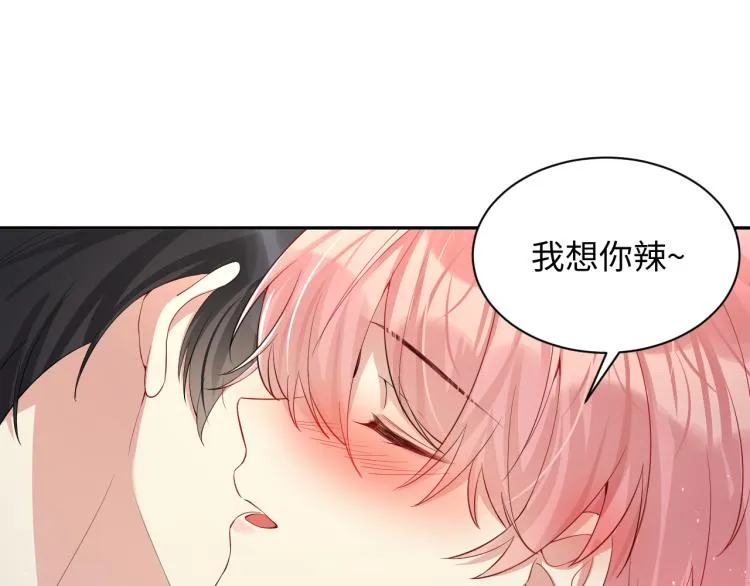 第6话 我们之间才刚刚开始 第28页