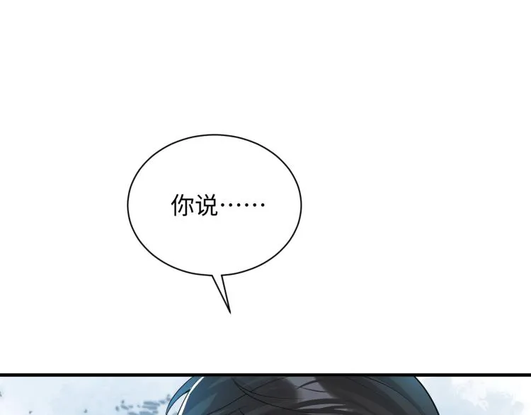 第6话 我们之间才刚刚开始 第31页