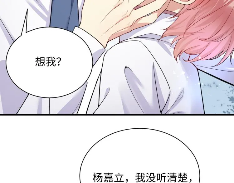 第6话 我们之间才刚刚开始 第33页