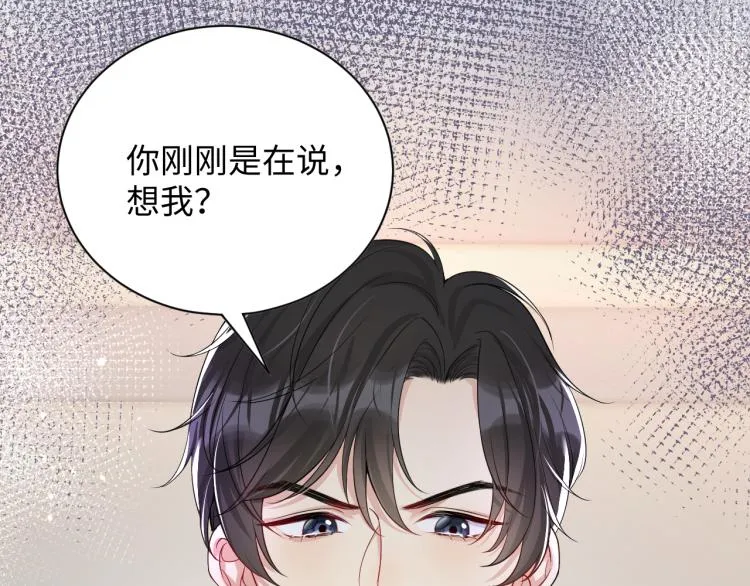 第6话 我们之间才刚刚开始 第35页