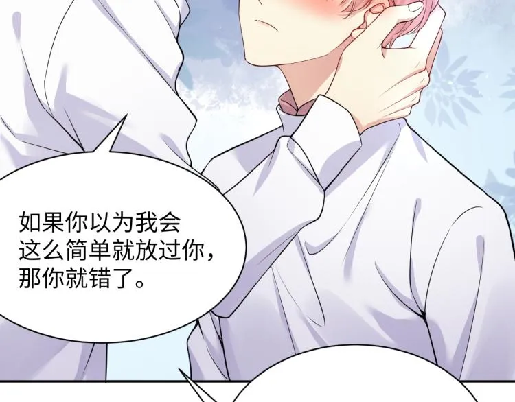 第6话 我们之间才刚刚开始 第52页
