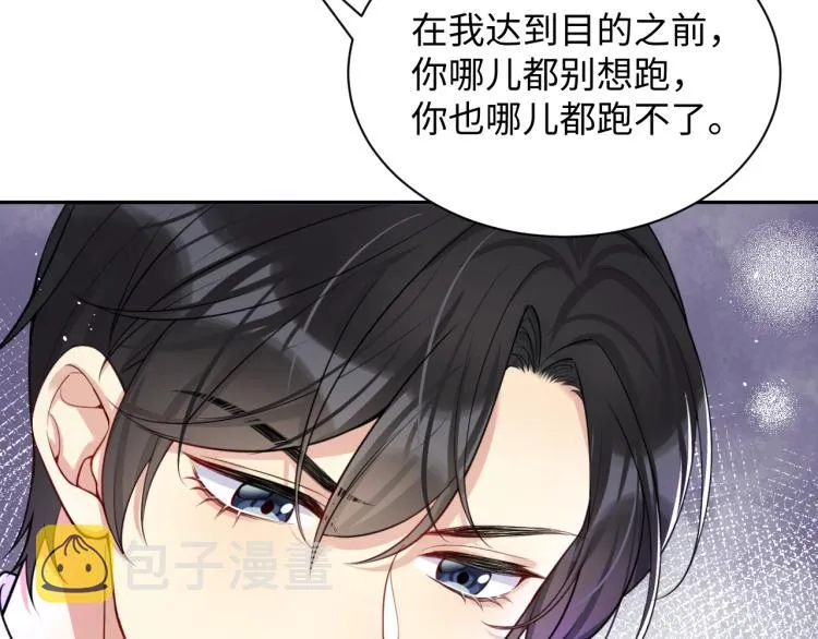 第6话 我们之间才刚刚开始 第53页