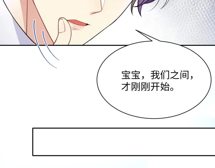 第6话 我们之间才刚刚开始 第54页
