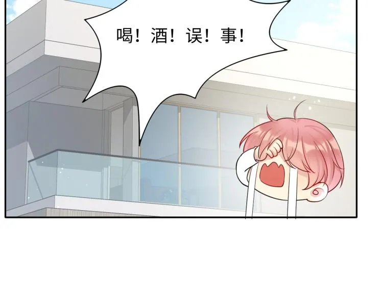 第6话 我们之间才刚刚开始 第57页