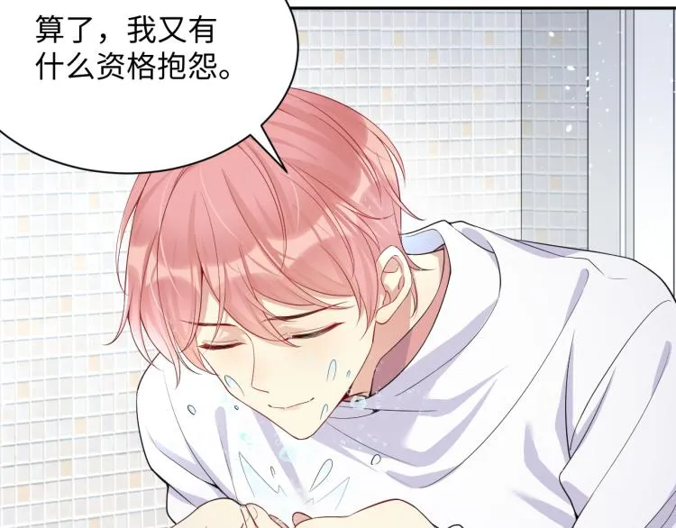 第6话 我们之间才刚刚开始 第68页