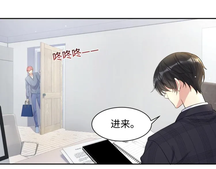 第6话 我们之间才刚刚开始 第71页