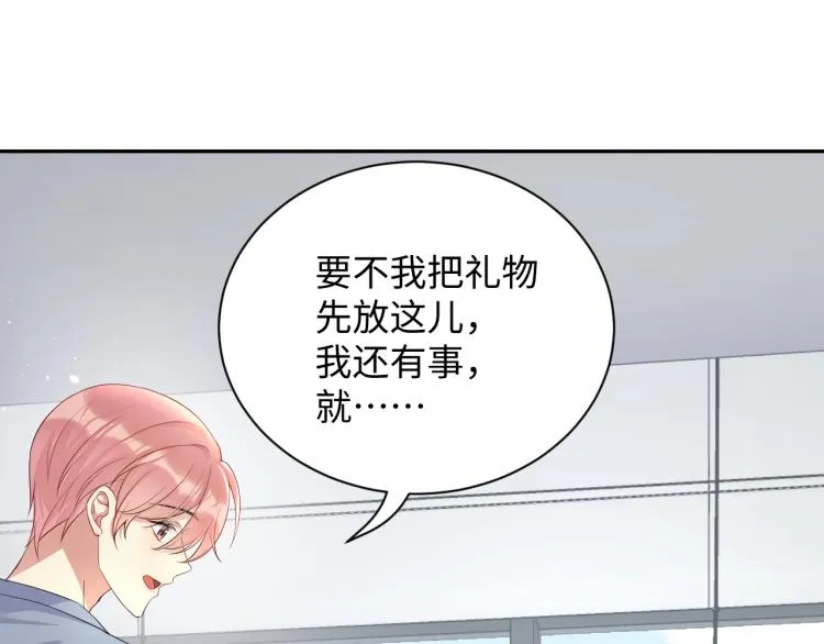 第6话 我们之间才刚刚开始 第72页