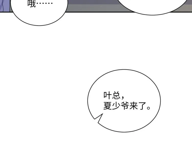 第6话 我们之间才刚刚开始 第74页