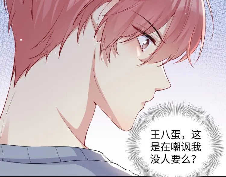 第7话 你在刁难我？！ 第57页
