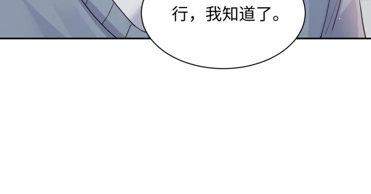 第7话 你在刁难我？！ 第81页