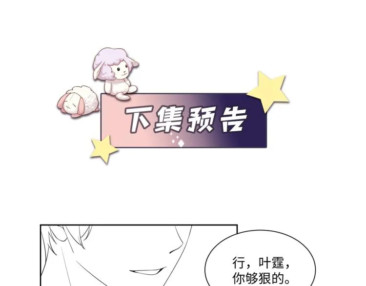 第7话 你在刁难我？！ 第94页