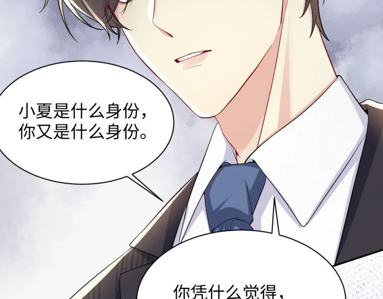 第8话 大雪中的小猫咪 第14页