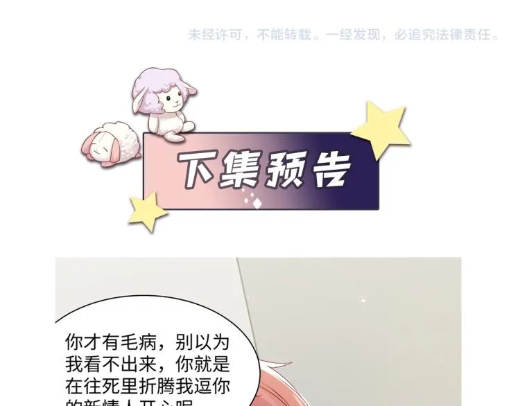 第8话 大雪中的小猫咪 第92页
