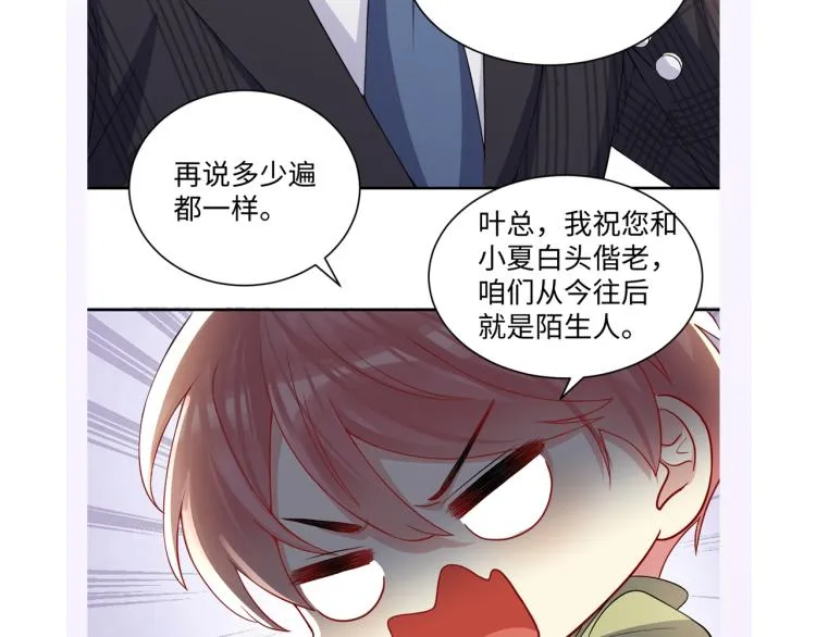 第8话 大雪中的小猫咪 第95页