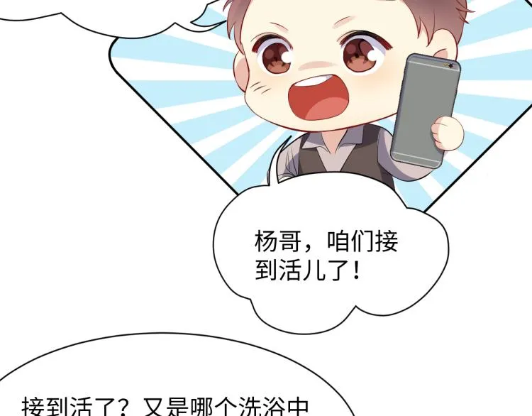 第9话 往后只做陌生人 第12页