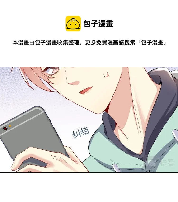 第9话 往后只做陌生人 第24页