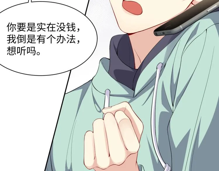 第9话 往后只做陌生人 第30页