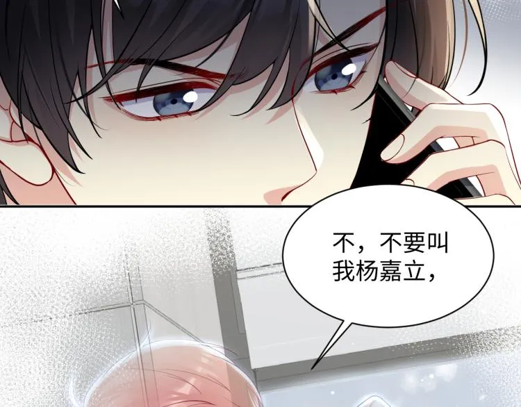 第9话 往后只做陌生人 第34页