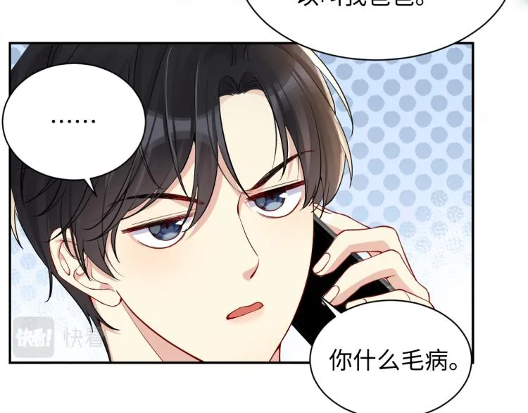 第9话 往后只做陌生人 第37页