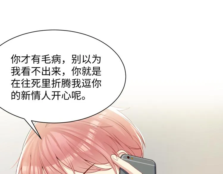 第9话 往后只做陌生人 第39页