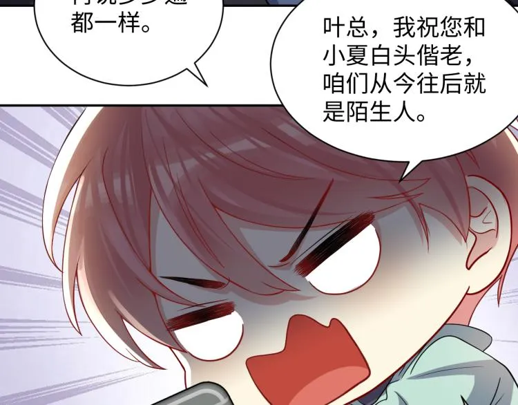 第9话 往后只做陌生人 第43页