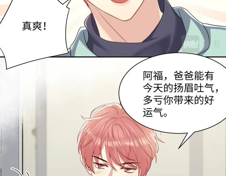第9话 往后只做陌生人 第48页