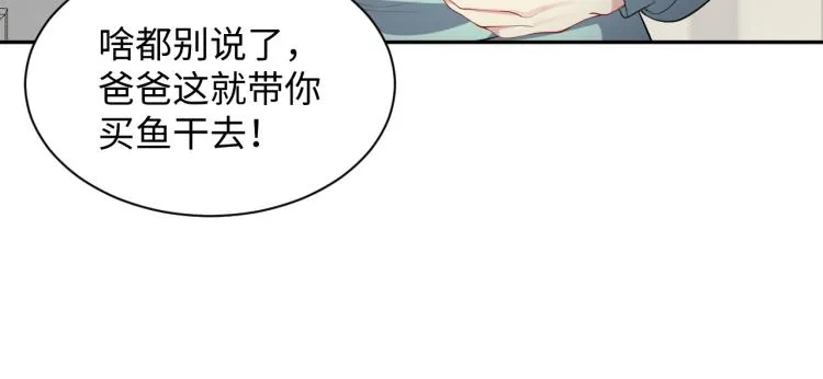 第9话 往后只做陌生人 第50页