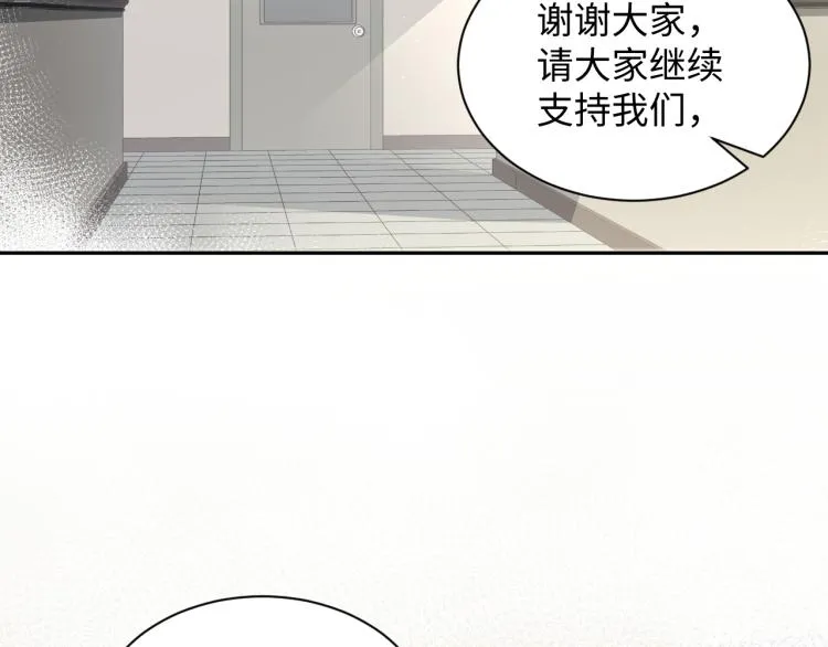第9话 往后只做陌生人 第61页
