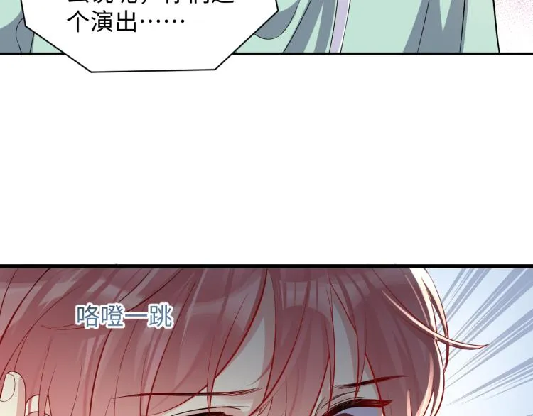 第9话 往后只做陌生人 第69页