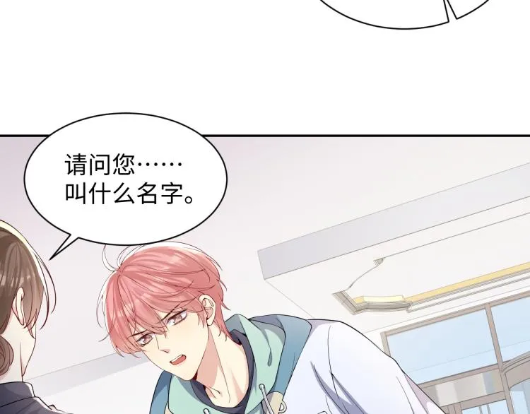 第10话 这是我的心血！ 第12页