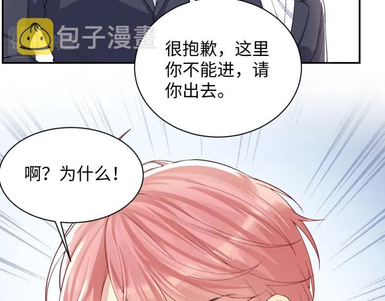 第10话 这是我的心血！ 第15页