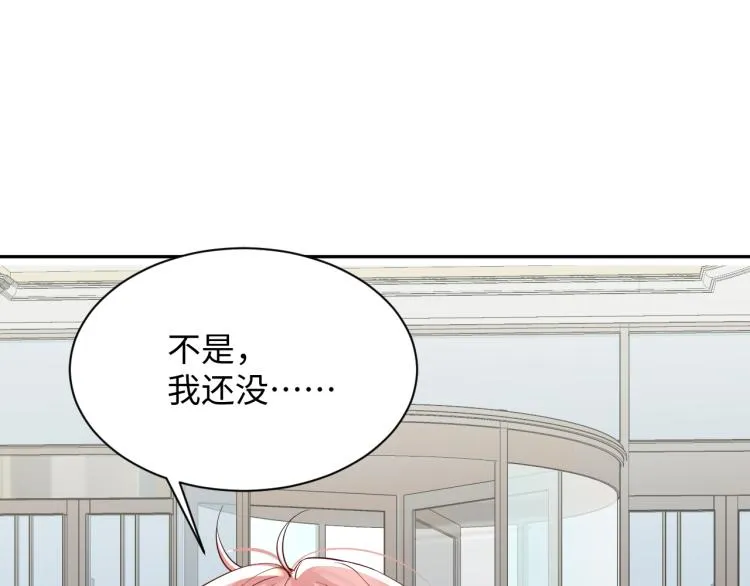 第10话 这是我的心血！ 第19页