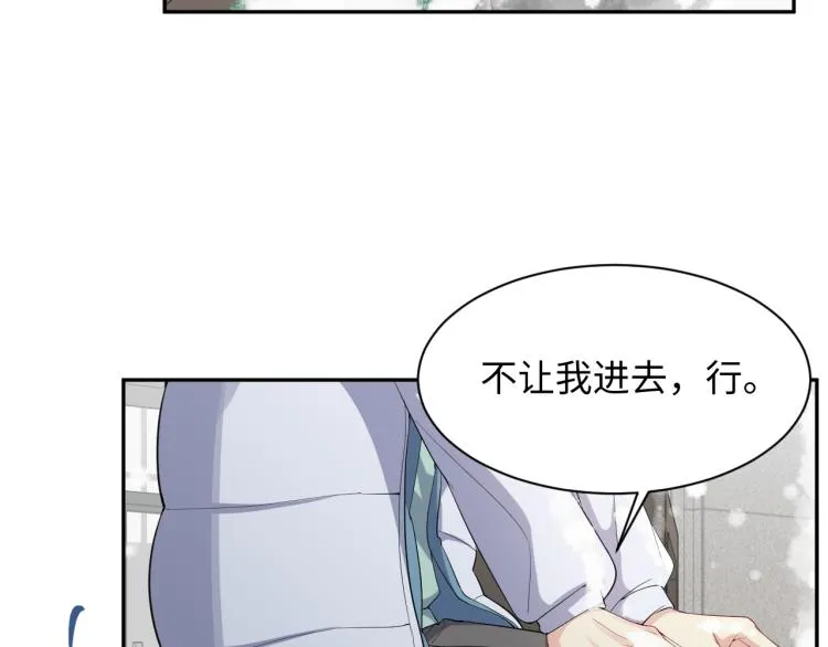 第10话 这是我的心血！ 第23页