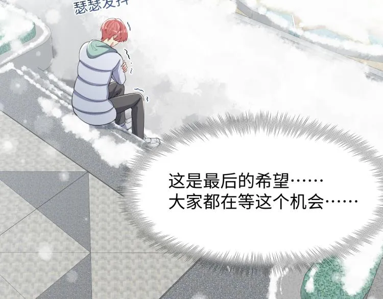 第10话 这是我的心血！ 第29页