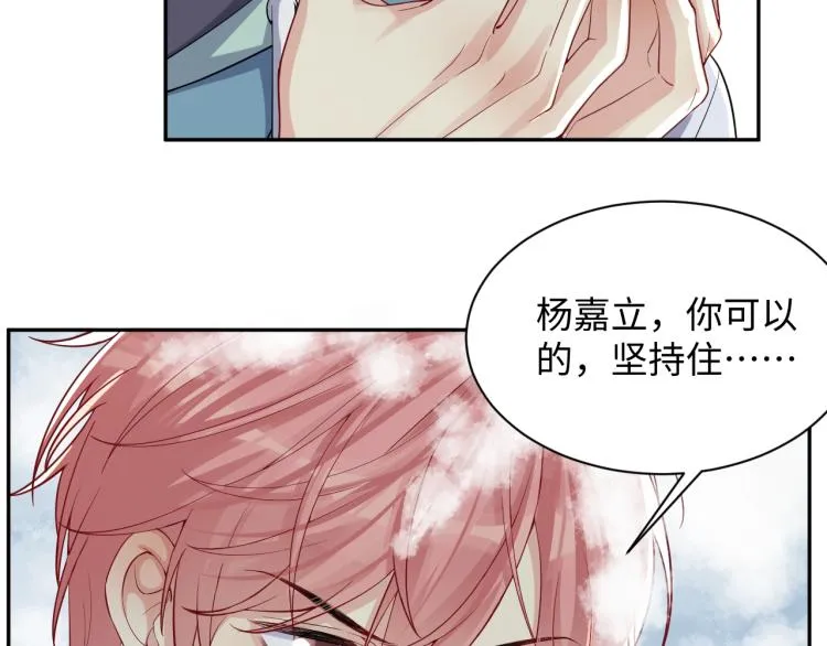 第10话 这是我的心血！ 第32页