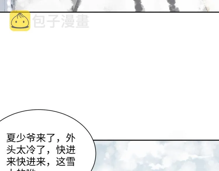第10话 这是我的心血！ 第36页